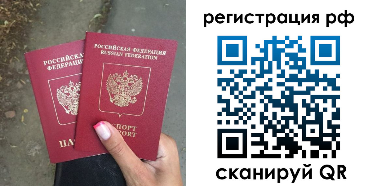 прописка штамп в Артёмовском
