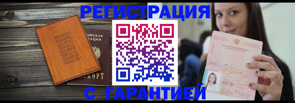 где прописаться в Артёмовском