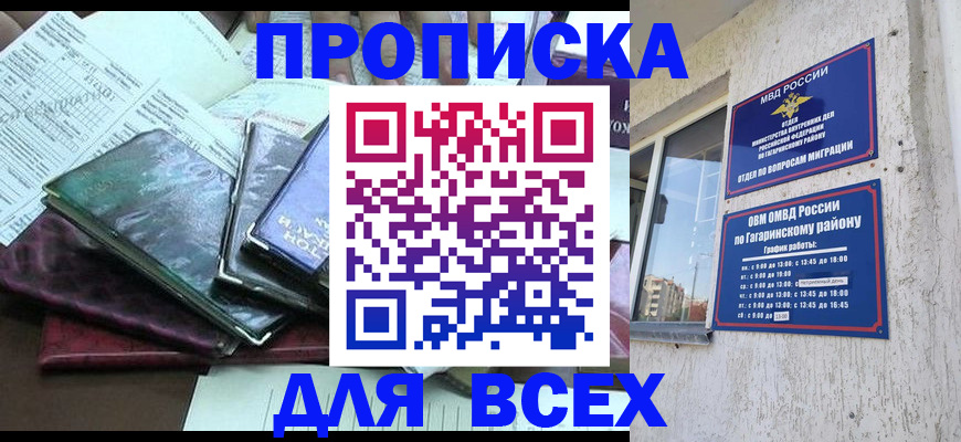 прописка поиск в Артёмовском