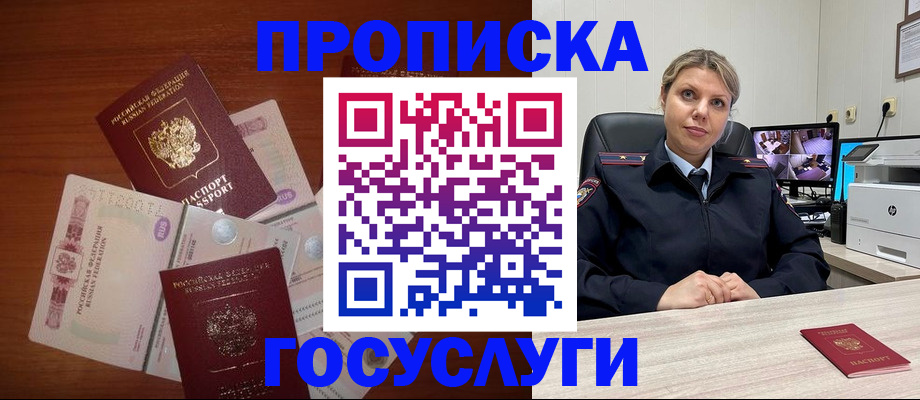 регистрация для школы в Артёмовском