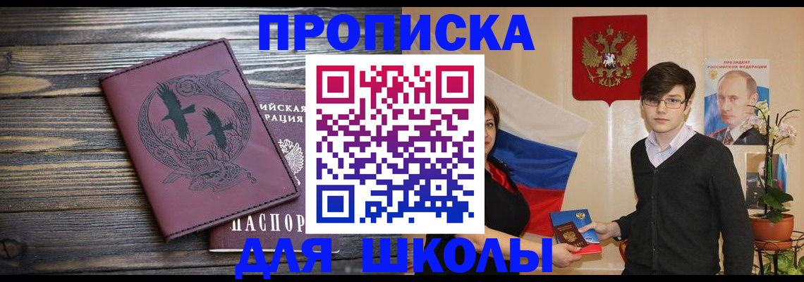 временная регистрация поиск в Артёмовском