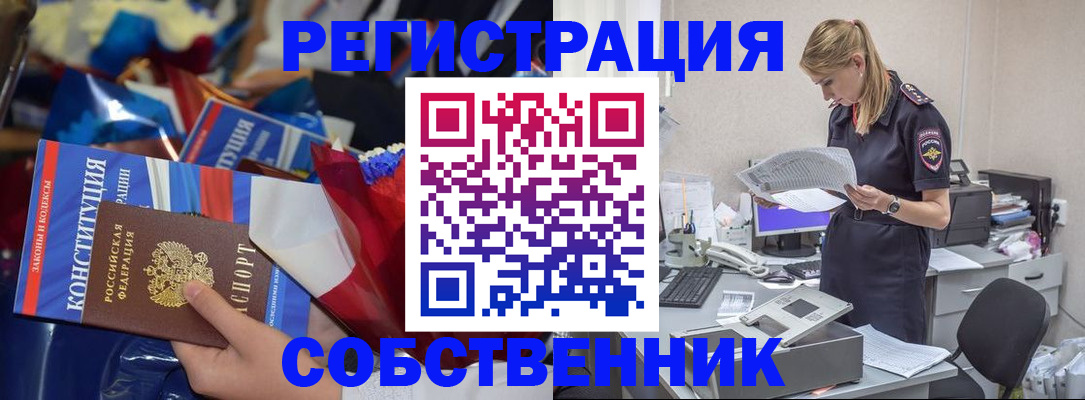 прописка ребенка в Артёмовском